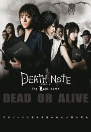 Desu nôto: The last name