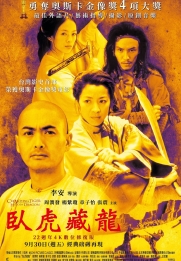 Wo hu cang long