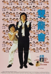 Shuang long hui