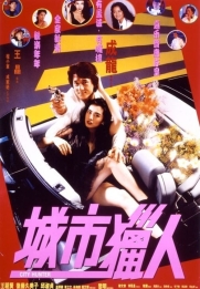 City Hunter