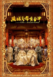Man cheng jin dai huang jin jia