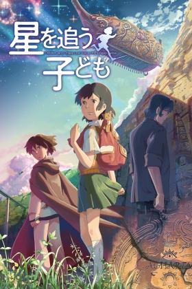 Hoshi o ou kodomo