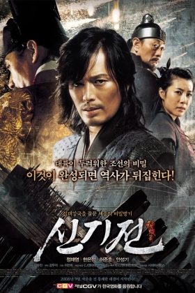 Shin-gi-jeon