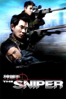 Sun cheung sau