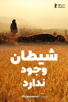 Sheytan vojud nadarad