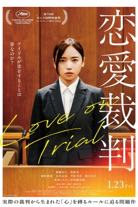 Love on Trial