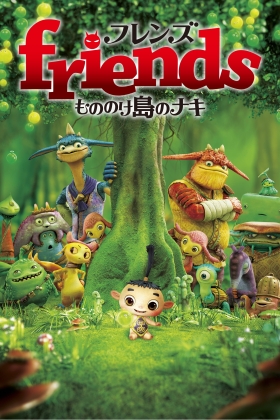 Friends: Mononokeshima no Naki