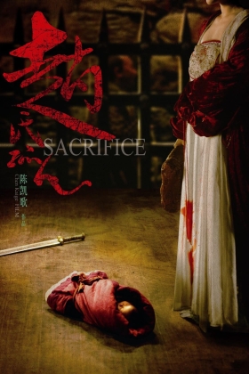 Zhao shi gu er