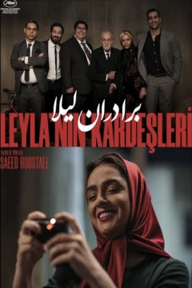 Baradaran-e Leila