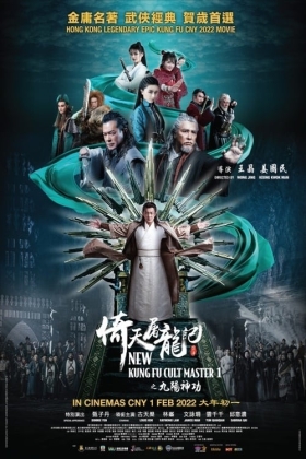 Yi tin to lung gei