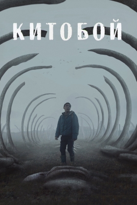 Kitoboy