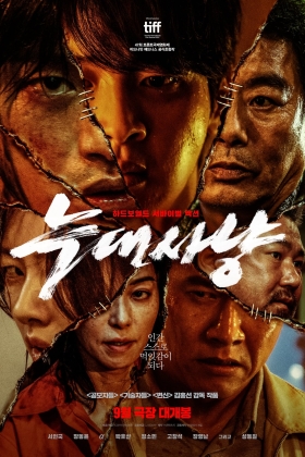 Neugdaesanyang