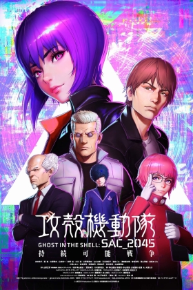 Ghost in the Shell SAC 2045 Sürdürülebilir Savaş