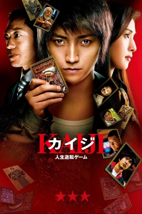 Kaiji: Jinsei gyakuten gêmu