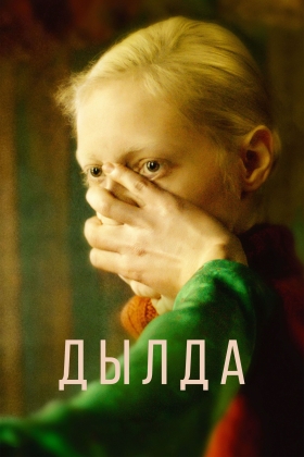Dylda
