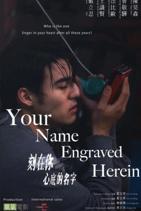 The Name Engraved in Your Heart