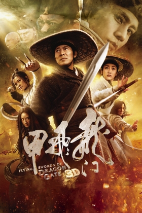 Long men fei jia