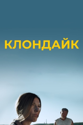 Klondaik