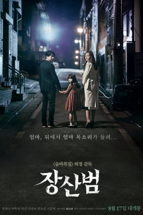 Jang-san-beom