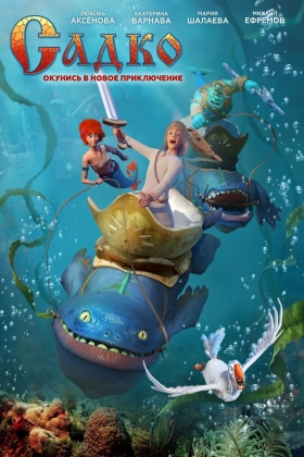 The Underwater Adventures of Sadko