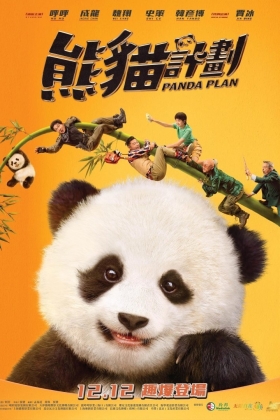 Panda Plan