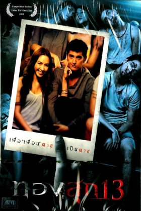 Thongsook 13