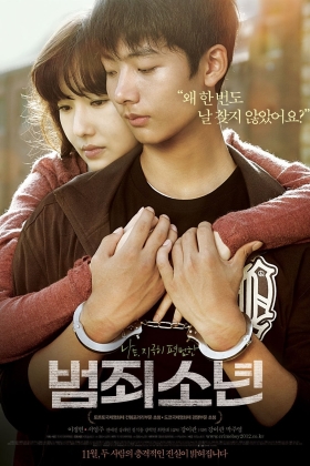 Beom-joe-so-nyeon