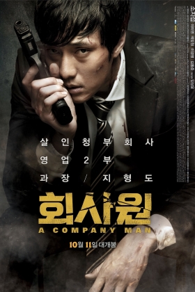 Hoi sa won