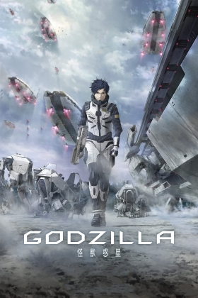 Godzilla: Planet of the Monsters