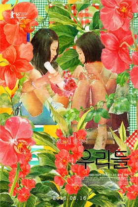 U-ri-deul