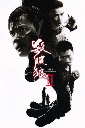 Kill Zone 2