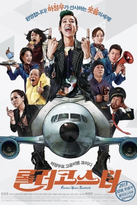 Rol-lu-ko-seu-tu