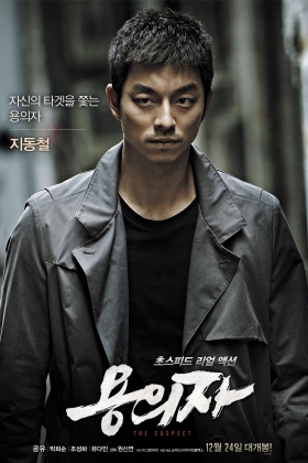 Yong-eui-ja