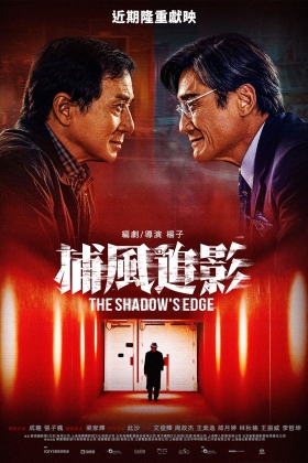 The Shadow's Edge