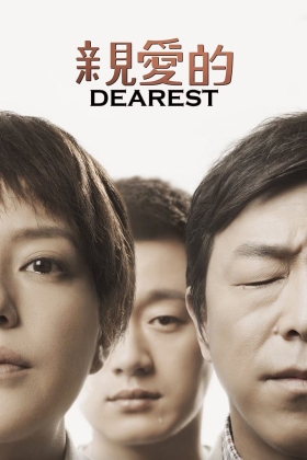Qin ai de