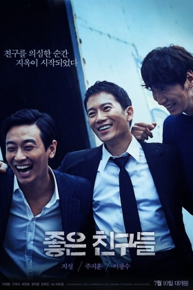 Jo-Eun-Chin-Goo-Deul