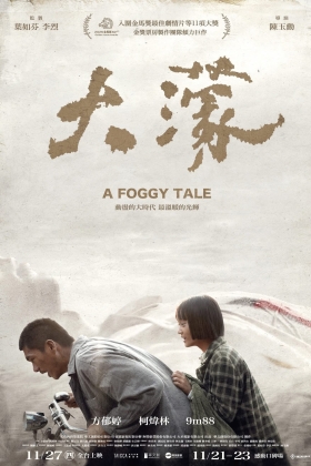 A Foggy Tale
