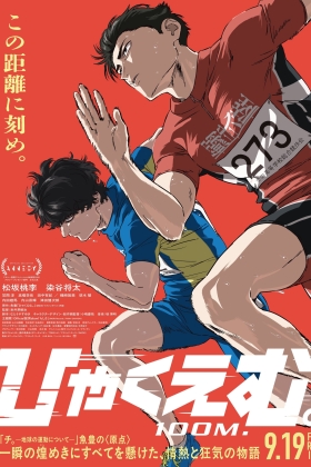 100 METERS