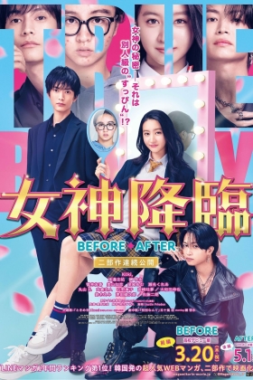 True Beauty: The Movie - Part 1