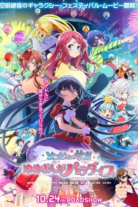 Zombie Land Saga: Yumeginga Paradise