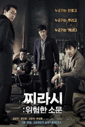 Jji-ra-si: Wi-heom-han So-moon