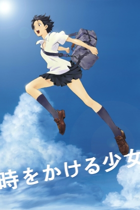 Toki o kakeru shôjo