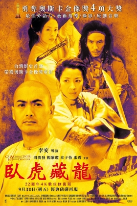 Wo hu cang long
