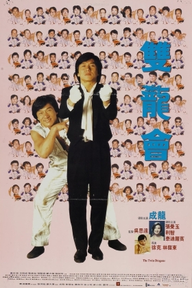 Shuang long hui