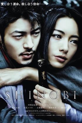 Shinobi: Heart Under Blade