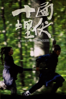 Shi mian mai fu