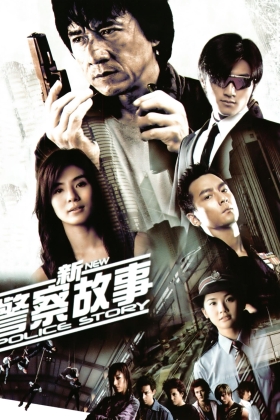 Xin jing cha gu shi