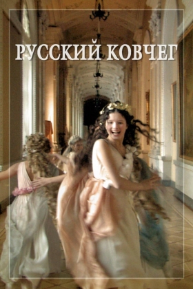 Russkiy kovcheg