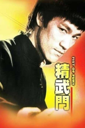 Jing wu men
