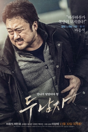 Doo namja